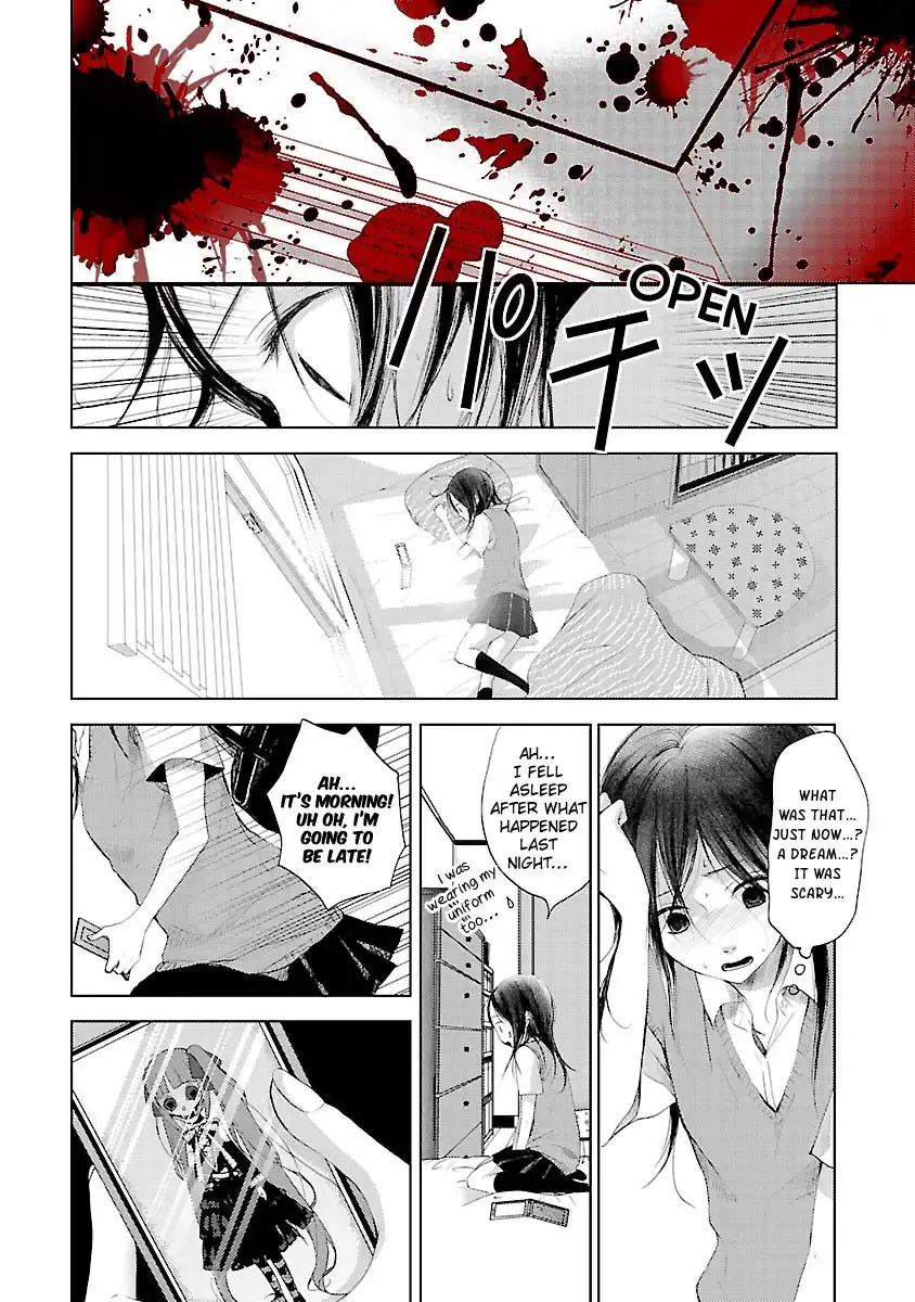 Koiyami - Hayari Kami Another Story Chapter 1 15